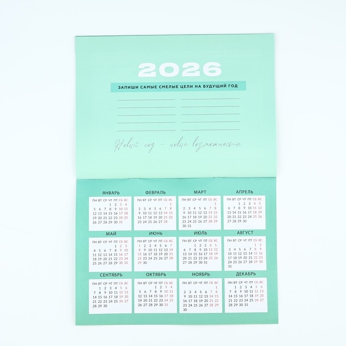Календарь 2025 настенный, планинг «Новый год: Счастья», 29 х 21 см Календарь 2025 настенный, планинг «Новый год: Счастья», 29 х 21 см