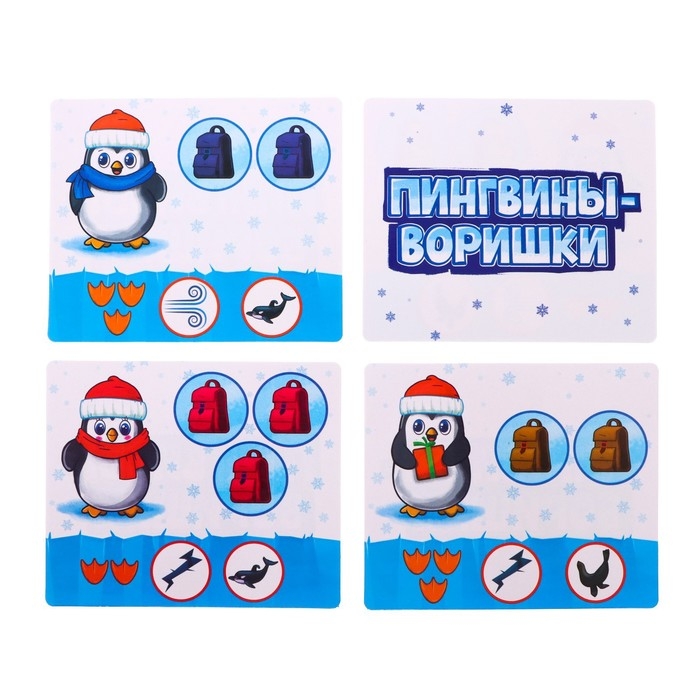 Настольная игра ходилка «Пингвины-воришки», 2-4 игрока, 5+ Настольная игра ходилка «Пингвины-воришки», 2-4 игрока, 5+