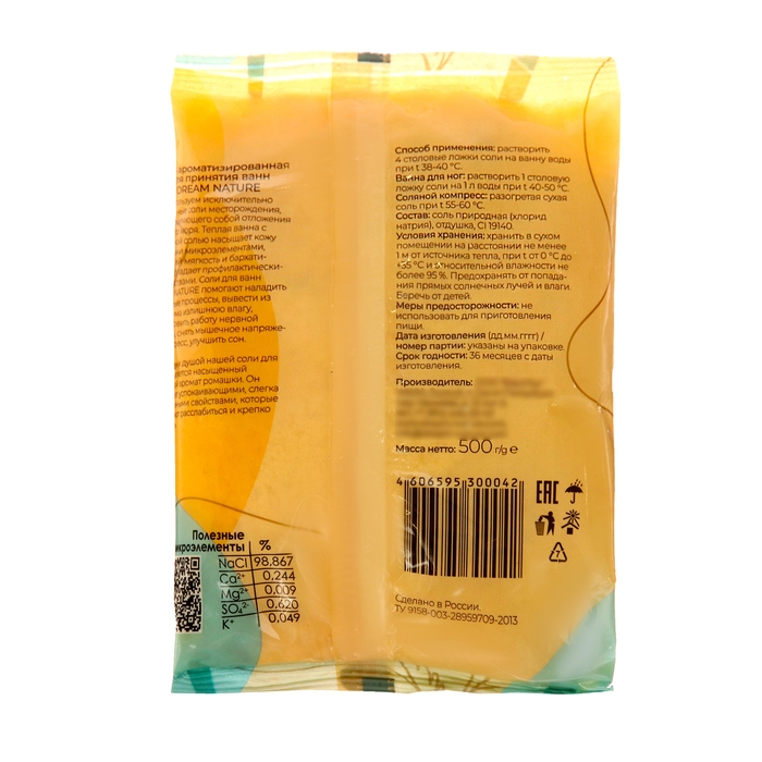 Соль для ванн с пеной Dream Nature ромашка, 500 г Соль для ванн с пеной Dream Nature ромашка, 500 г