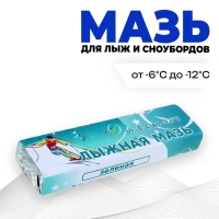 Мазь лыжная, от -6 до -12°C, 40 г, цвет зеленый