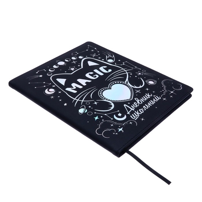 Дневник школьный для 1-11 классов  Дневник школьный для 1-11 классов "Меджик кот", твёрдая обложка с поролоном из искусственной кожи, перфорация + голографическая подложка, тиснение фольгой, 48 листов, блок офсет 80г/м2, универсальная шпаргалка