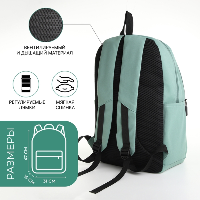 Рюкзак школьный из текстиля на молнии, 2 отдела, 3 кармана, цвет зелёный