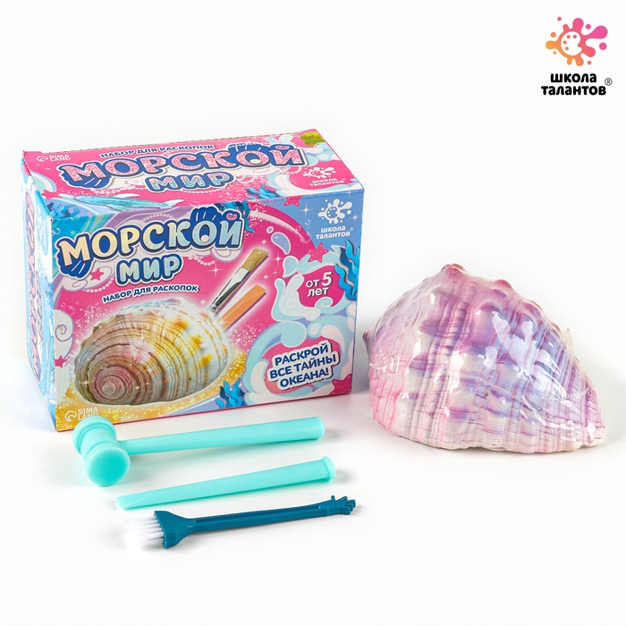 Набор для раскопок «Морской мир», гипсовая ракушка, инструменты, 5+ Набор для раскопок «Морской мир», гипсовая ракушка, инструменты, 5+