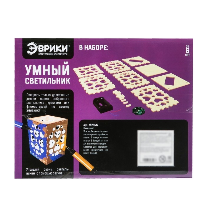 Электронный конструктор «Умный светильник», 15 элементов Электронный конструктор «Умный светильник», 15 элементов