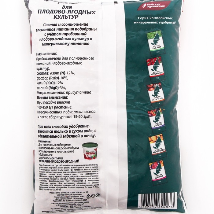 Удобрение минеральное  Удобрение минеральное "Буйские удобрения", "Для плодово-ягодных культур", 1 кг