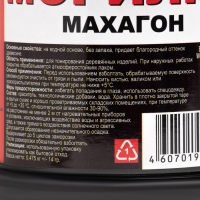 Морилка "Махагон" 0,5 л.