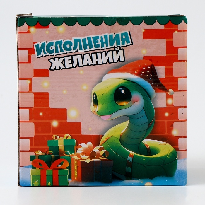 Новогодний подарочный набор «Исполнения желаний»: мягкая игрушка змея и кружка