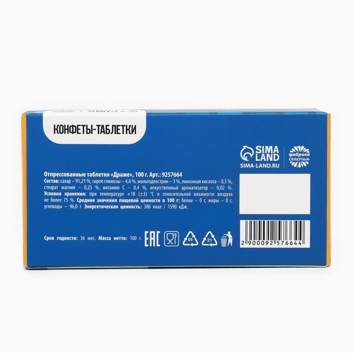 Драже Конфеты-таблетки «Антидушнин», 100 г. Драже Конфеты-таблетки «Антидушнин», 100 г.