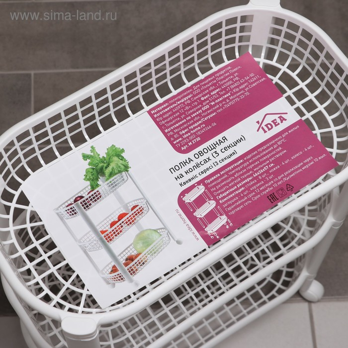 Этажерка напольная 3-х секционная, на колёсиках, цвет белый Этажерка напольная 3-х секционная, на колёсиках, цвет белый