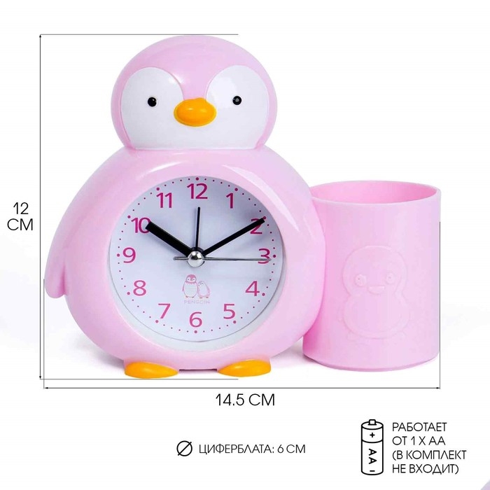 Будильник Будильник "Пингвинёнок", с карандашницей, дискретный ход, d-6 см, 12 х 14.5 см, розовый
