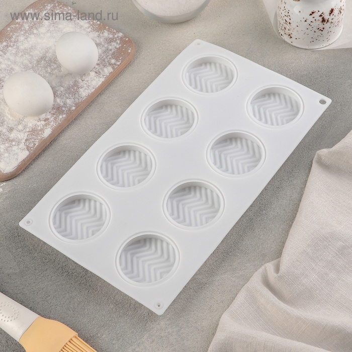 Форма для муссовых десертов и выпечки Доляна «Твид», силикон, 29,5×17×1,4 см, 8 ячеек (d=6 см), цвет белый Форма для муссовых десертов и выпечки Доляна «Твид», силикон, 29,5×17×1,4 см, 8 ячеек (d=6 см), цвет белый
