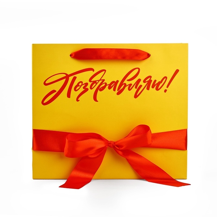Пакет ламинированный с лентой «Поздравляю», M 30 х 9 х 26 см Пакет ламинированный с лентой «Поздравляю», M 30 х 9 х 26 см
