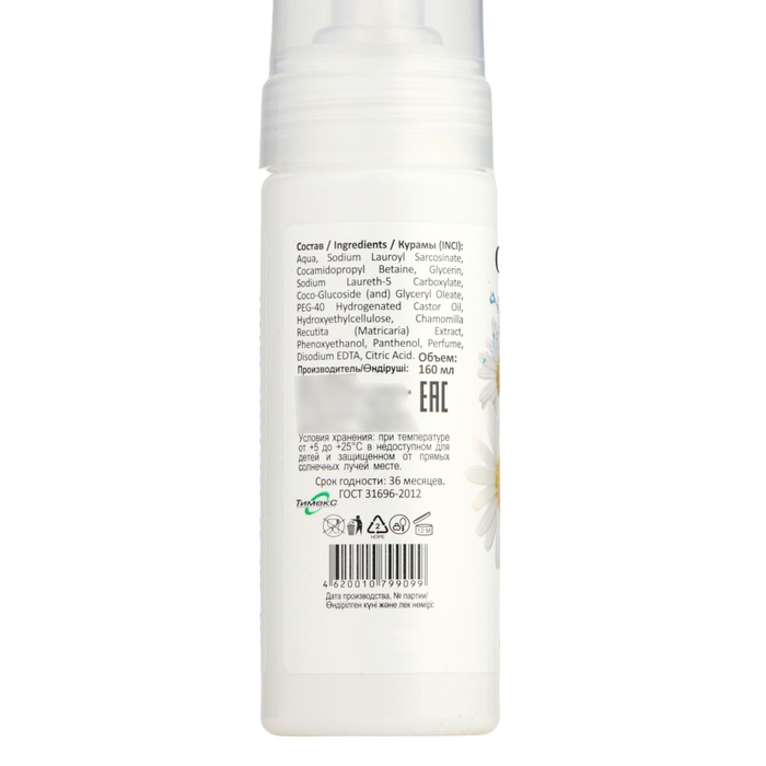 Пенка для умывания Compliment мягкая, на ромашковом отваре, 160 мл Пенка для умывания Compliment мягкая, на ромашковом отваре, 160 мл