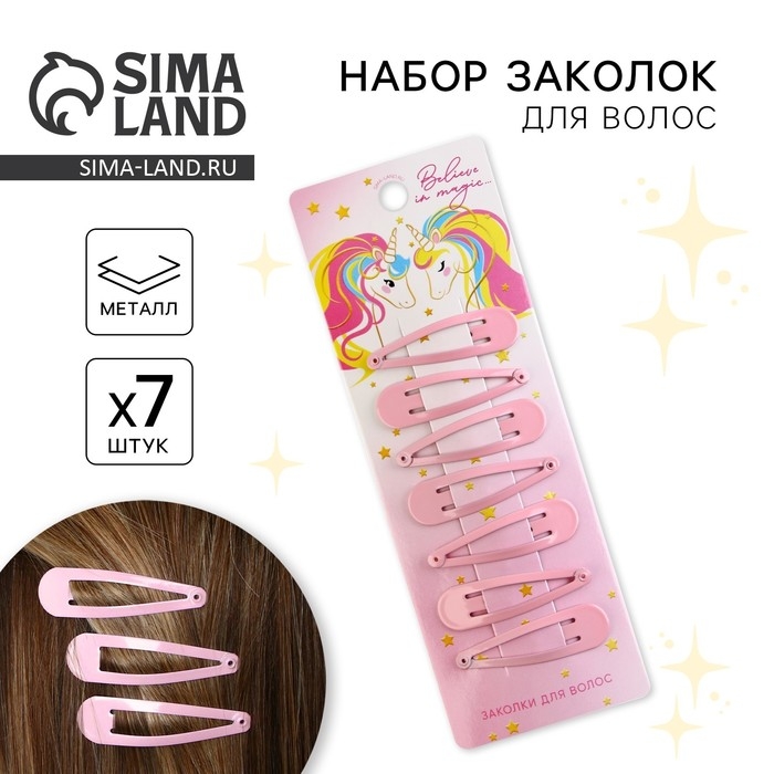 Заколки для волос «Believe in magic», 7 шт, 5 х 1 х 0,1см Заколки для волос «Believe in magic», 7 шт, 5 х 1 х 0,1см