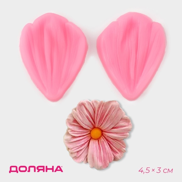 Молд Доляна «Цветочный лепесток», 2 шт, силикон, 4,5×3 см, цвет МИКС Молд Доляна «Цветочный лепесток», 2 шт, силикон, 4,5×3 см, цвет МИКС