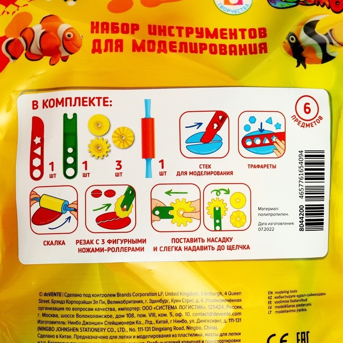 Набор для моделирования и лепки, deVENTE, 6 предметов (1 скалка + нож + ручка от ножа и 3 роллера) Набор для моделирования и лепки, deVENTE, 6 предметов (1 скалка + нож + ручка от ножа и 3 роллера)