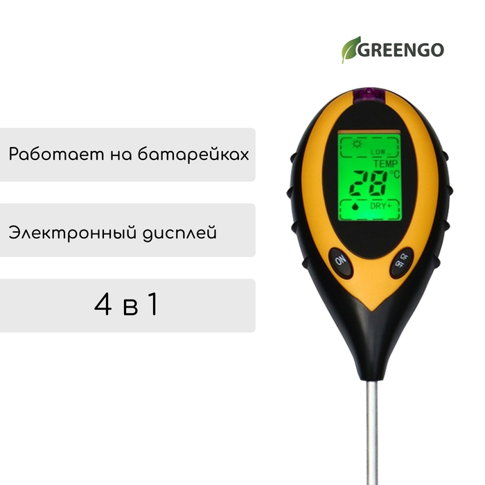 Измеритель почвы 4 в 1: для влажности, кислотности, освещёности и температуры, Greengo Измеритель почвы 4 в 1: для влажности, кислотности, освещёности и температуры, Greengo