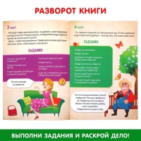 Квест-пазл «В поисках драгоценности», 12 пазлов