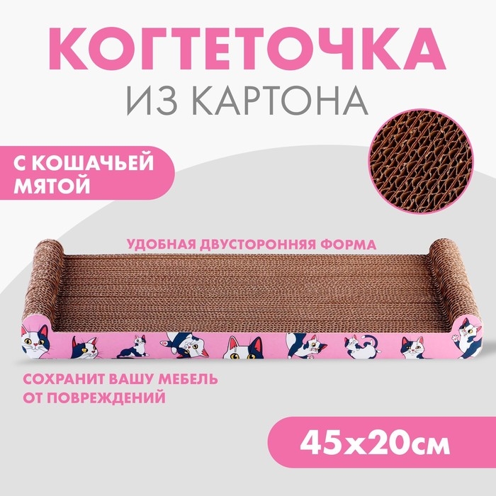 Когтеточка из картона с кошачьей мятой «Котик», 45 см х 20 см х 4,5 см Когтеточка из картона с кошачьей мятой «Котик», 45 см х 20 см х 4,5 см