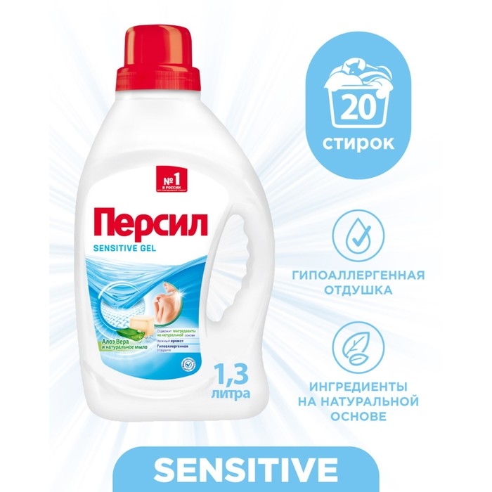 Жидкое средство для стирки Persil Sensitive, гель, универсальное, 1.3 л Жидкое средство для стирки Persil Sensitive, гель, универсальное, 1.3 л