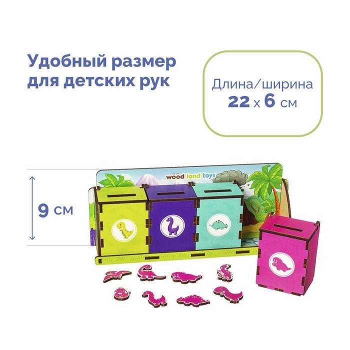 Сортер «Комодик. Юрский период» Сортер «Комодик. Юрский период»