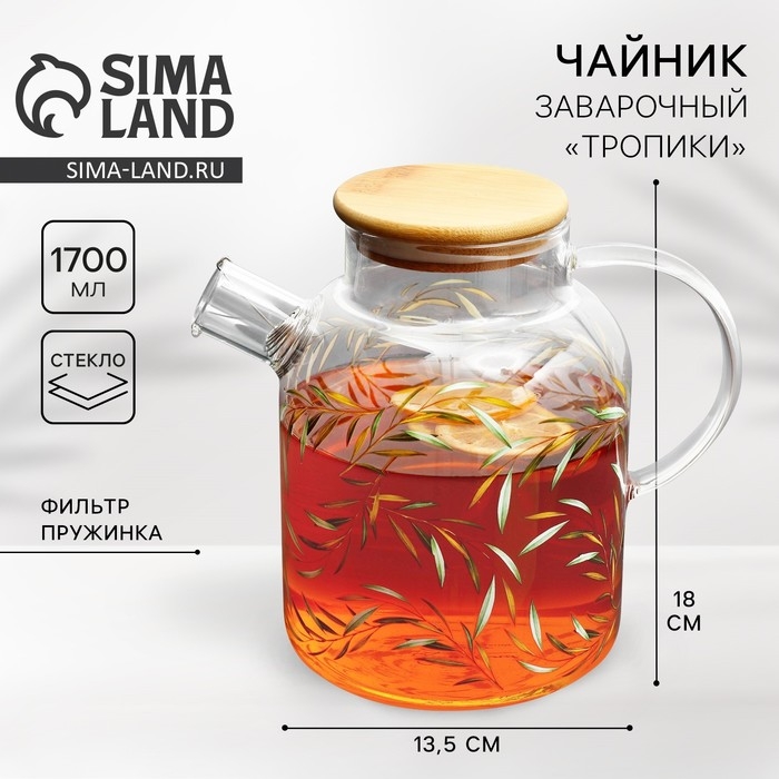 Чайник стеклянный заварочный с бамбуковой крышкой «Тропики», 1700 мл Чайник стеклянный заварочный с бамбуковой крышкой «Тропики», 1700 мл