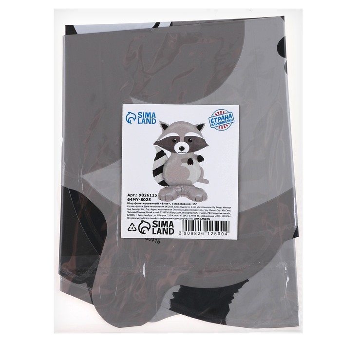 Шар фольгированный 15 Шар фольгированный 15" «Енот», на подставке, под воздух