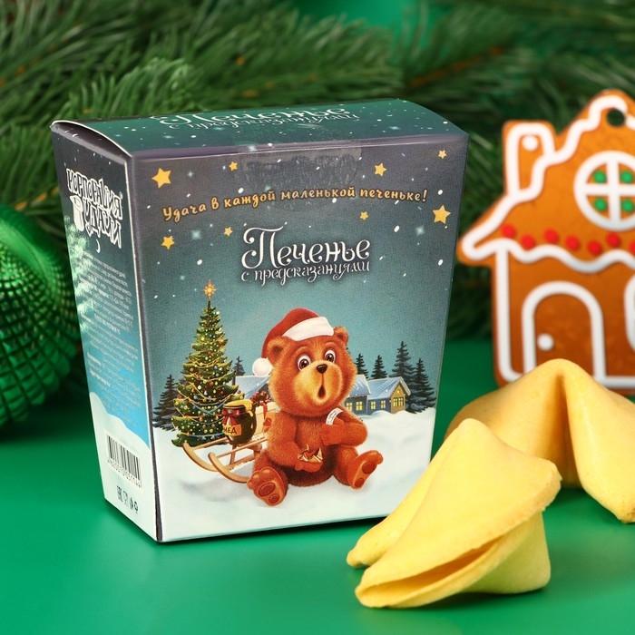 Новый год. Печенье песочное с новогодними предсказаниями Новый год. Печенье песочное с новогодними предсказаниями "Медведь", 14 г, 2 шт