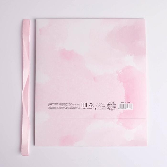 Коробка подарочная складная, упаковка, «Любимой дочке», 20 х 18 х 5 см, БЕЗ ЛЕНТЫ Коробка подарочная складная, упаковка, «Любимой дочке», 20 х 18 х 5 см, БЕЗ ЛЕНТЫ