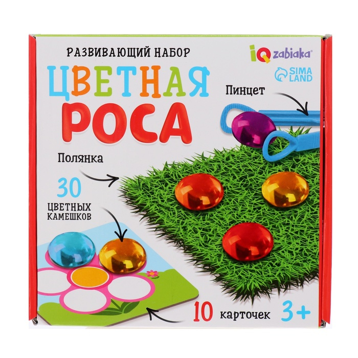 Развивающий набор «Цветная роса», камешки марблс, по методике Монтессори Развивающий набор «Цветная роса», камешки марблс, по методике Монтессори