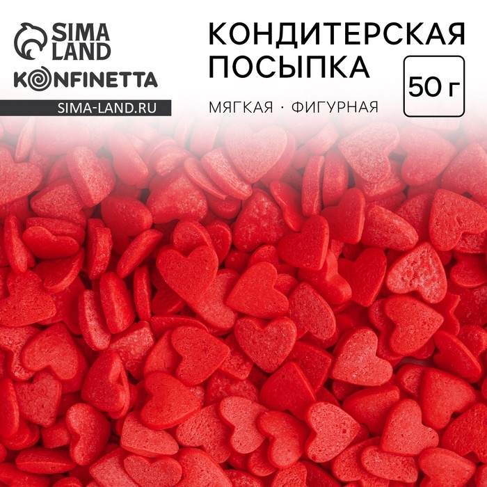 Посыпка фигурная &laquo;Сердца&raquo;: красная, 50 г.