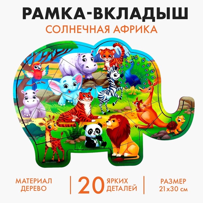 Вкладыш «Солнечная Африка» Вкладыш «Солнечная Африка»