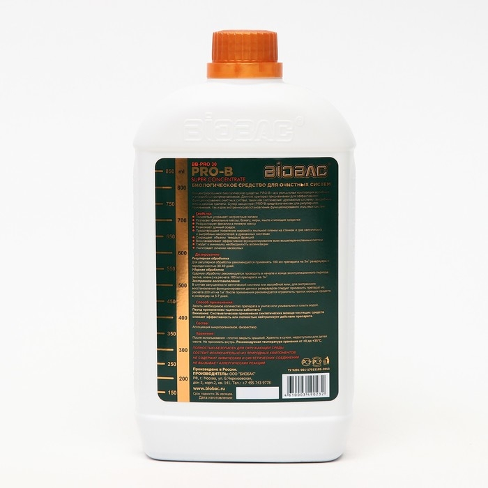 Биологическое средство для очистных систем, концентрированое,  1000 мл Биологическое средство для очистных систем, концентрированое,  1000 мл