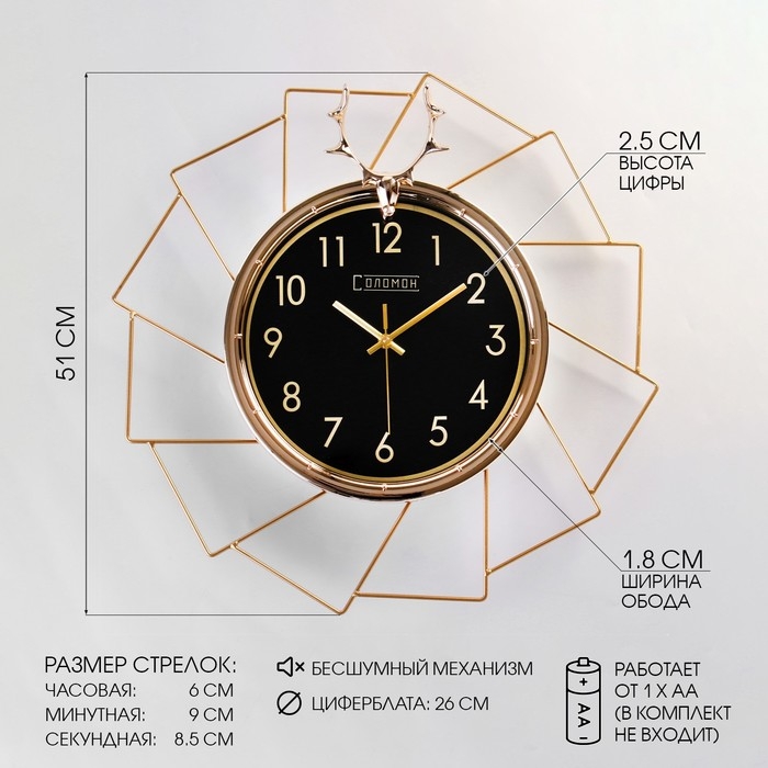 Часы настенные, серия: Интерьер,  Часы настенные, серия: Интерьер, "Олень", плавный ход, 51 х 51 см, d-26 см