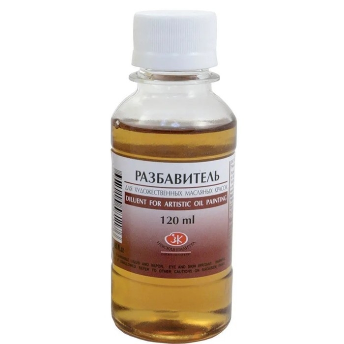 Разбавитель масляный для масляных красок, 120 мл, ЗХК, 2433903 Разбавитель масляный для масляных красок, 120 мл, ЗХК, 2433903