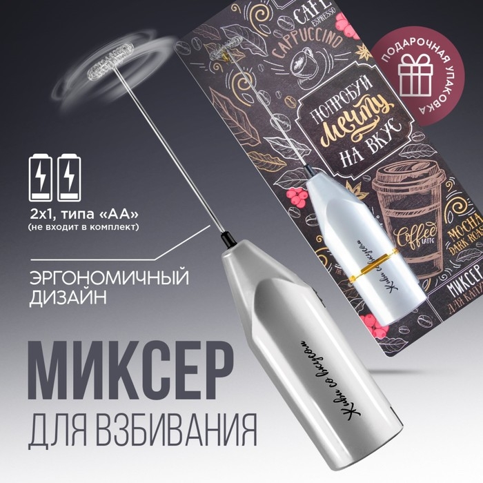 Капучинатор «Coffee», модель LMR-01, 3,5 х 20 см. Капучинатор «Coffee», модель LMR-01, 3,5 х 20 см.