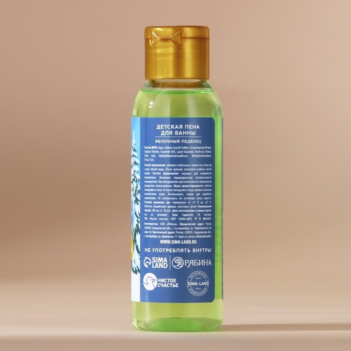 Пена для ванны детская «Самый крутой», 100 мл, аромат яблочного леденца, Новый Год Пена для ванны детская «Самый крутой», 100 мл, аромат яблочного леденца, Новый Год
