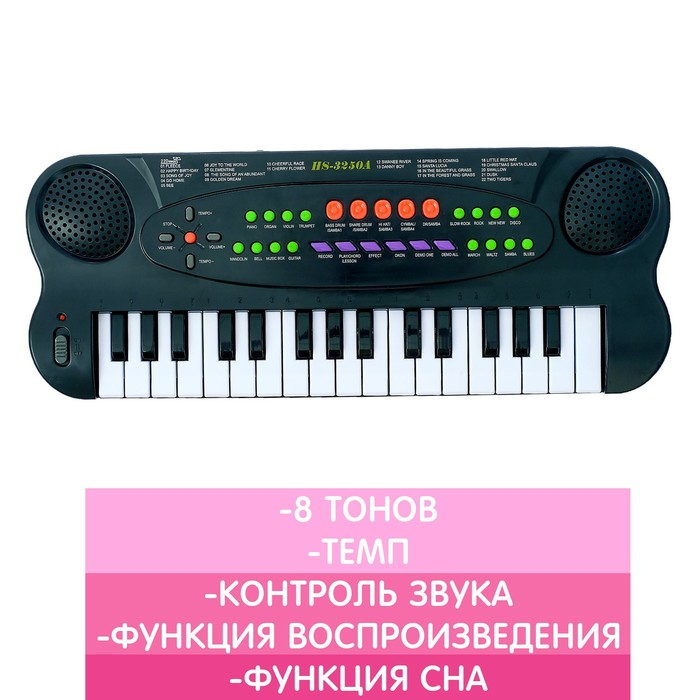 Синтезатор «Музыкальная игра» с микрофоном, 32 клавиши Синтезатор «Музыкальная игра» с микрофоном, 32 клавиши