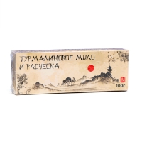 Лечебный набор из турмалина, мыло и расчёска, 100 г