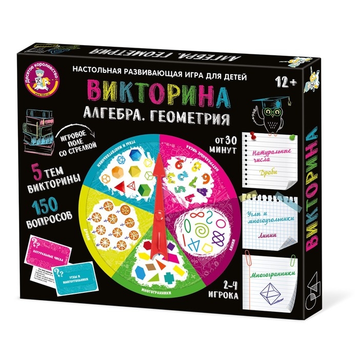 Настольная игра-викторина «Алгебра. Геометрия» Настольная игра-викторина «Алгебра. Геометрия»
