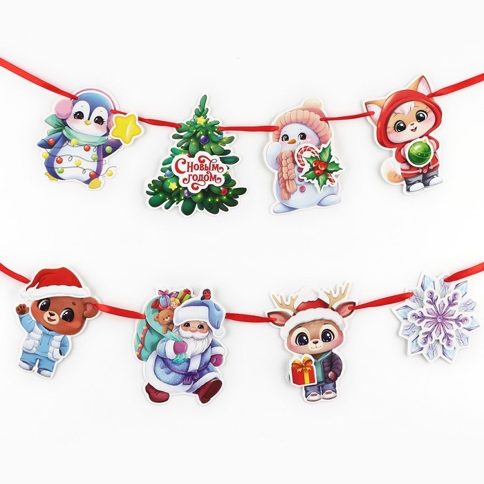 Гирлянда на ленте новогодняя &laquo;Персонажи новогодние&raquo;, на Новый год, 3D элементы, длина 200 см