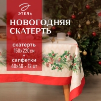 Набор столовый Christmas wreath скат.150х220см +/-3см с ВГМО, салф.40х40см-12 шт, 100%хл