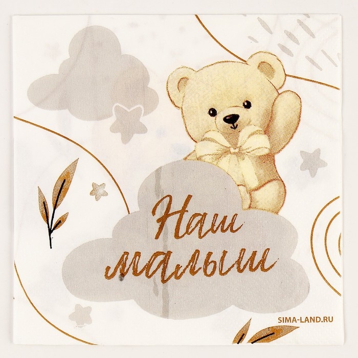 Салфетки бумажные 25*25см Салфетки бумажные 25*25см "Мишка" (набор 20 шт)