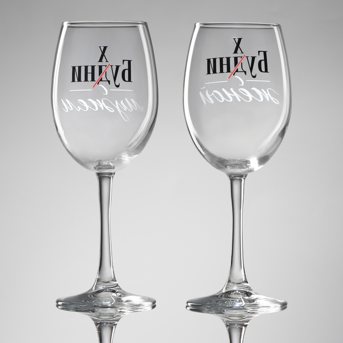 Бокалы для вина парные «Муж и жена», 360 мл. Бокалы для вина парные «Муж и жена», 360 мл.