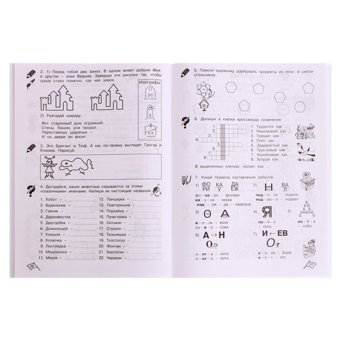 Тренажёр «Юным умникам и умницам. Информатика, логика, математика 1 класс», ФГОС, в 2 частях, комплект, Холодова О. А., 2021 Тренажёр «Юным умникам и умницам. Информатика, логика, математика 1 класс», ФГОС, в 2 частях, комплект, Холодова О. А., 2021