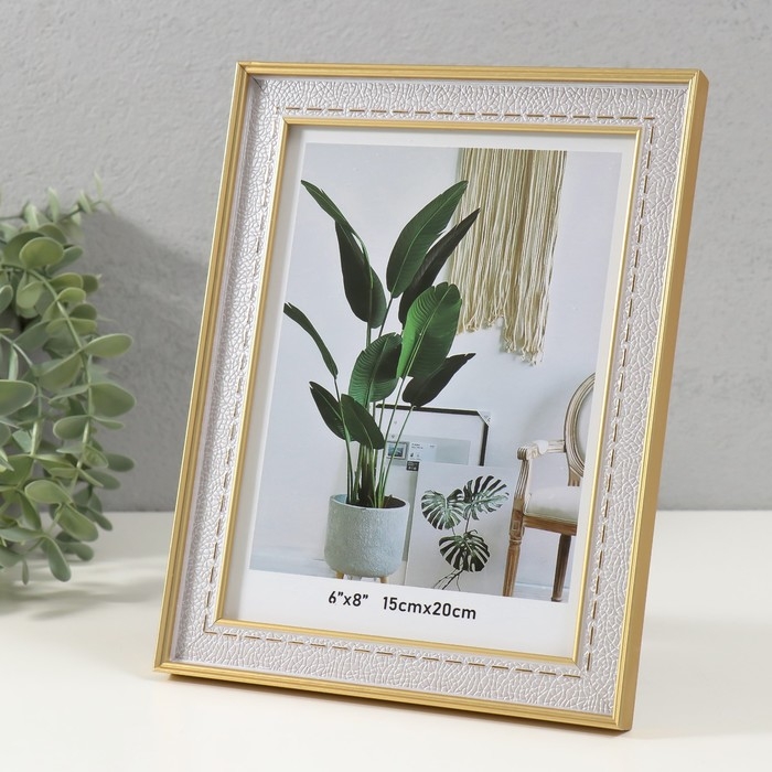 Фоторамка пластик 15х20 см Фоторамка пластик 15х20 см "Фактура под кожу со стежками" серебро с золотом 1,5х18,6х23,6 см 10494