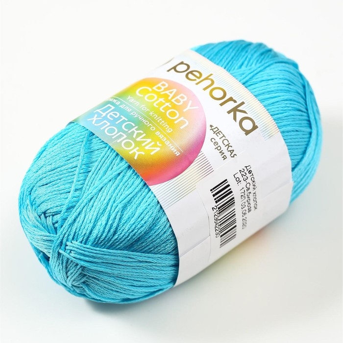 Пряжа Пряжа "Детский хлопок" 100%мерсеризованный хлопок 330м/100гр (223-Св.бирюза)