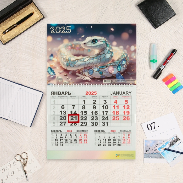 Календарь квартальный моно Календарь квартальный моно "Символ года - 4" 2025 год, 30 х 46 см