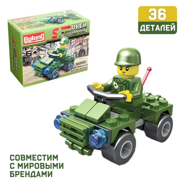 Конструктор «Военный патруль», 36 деталей Конструктор «Военный патруль», 36 деталей