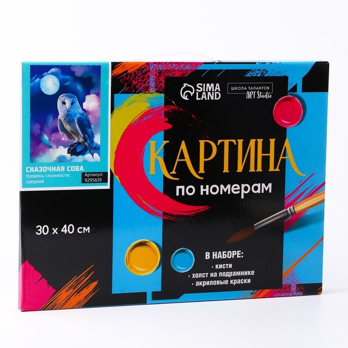 Картина по номерам на холсте с подрамником &laquo;Сказочная сова&raquo;, 30х40 см
